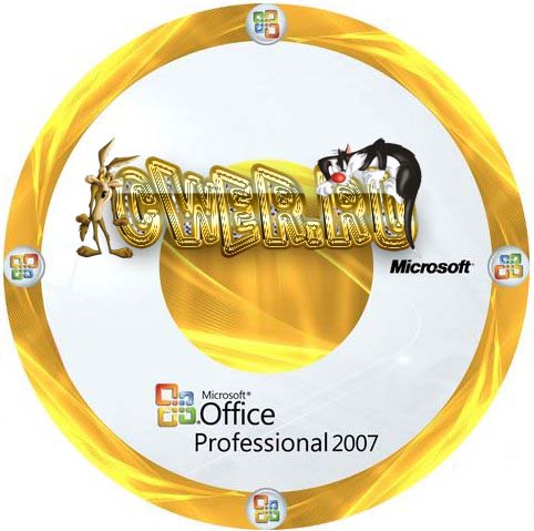 Microsoft Office 2007 Professional SP2 Rus